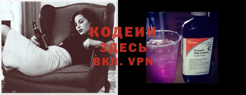 купить закладку  Грайворон  Codein Purple Drank 