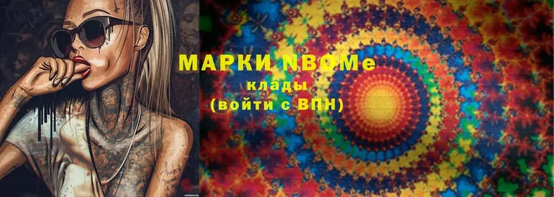 Марки NBOMe 1,8мг  как найти закладки  Грайворон 